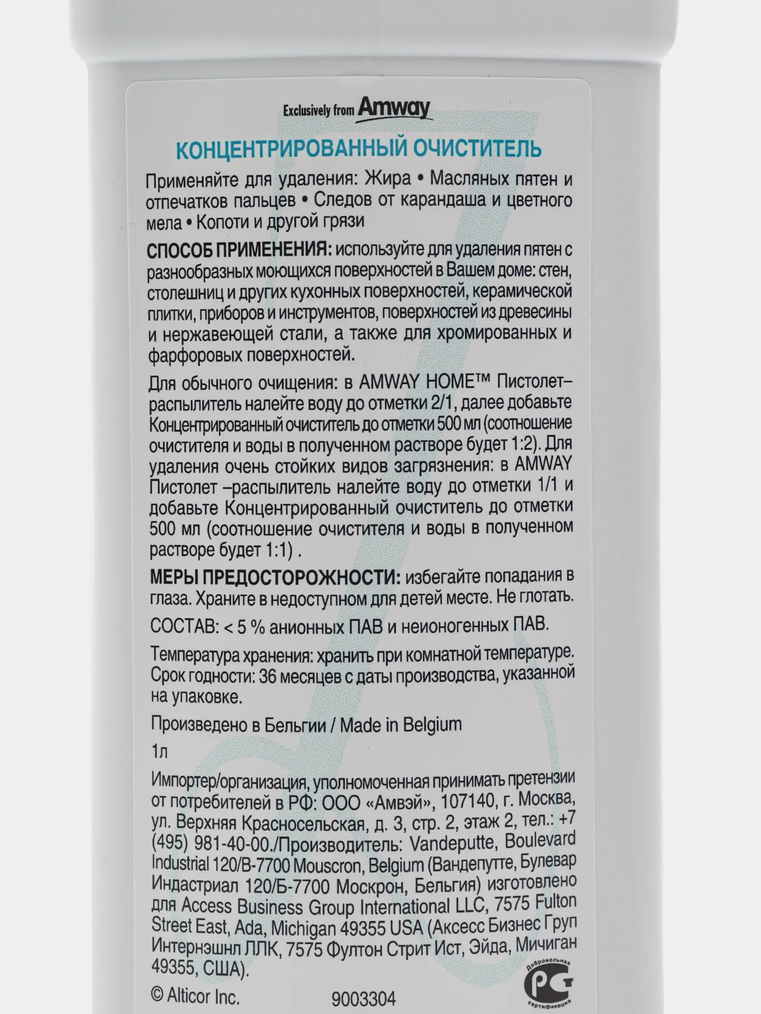 Чистящие средства для кухни антижир концентрированное ZOOM