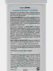 Чистящие средства для кухни антижир концентрированное ZOOM
