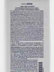 Средство для мытья посуды моющее экологичное, Amway, 1 л