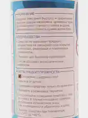Очиститель следов насекомых Grand Caratt, 500 мл, триггер