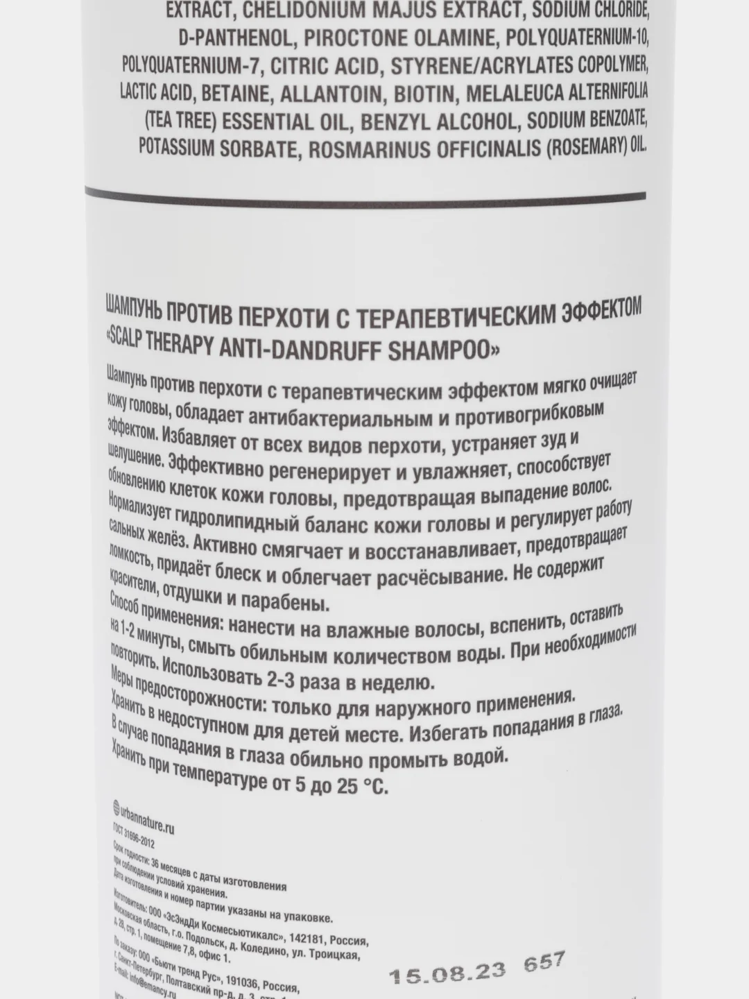 Шампунь против перхоти URBAN NATURE SCALP THERAPY ANTI-DANDRUFF SHAMPOO