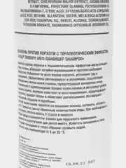 Шампунь против перхоти URBAN NATURE SCALP THERAPY ANTI-DANDRUFF SHAMPOO