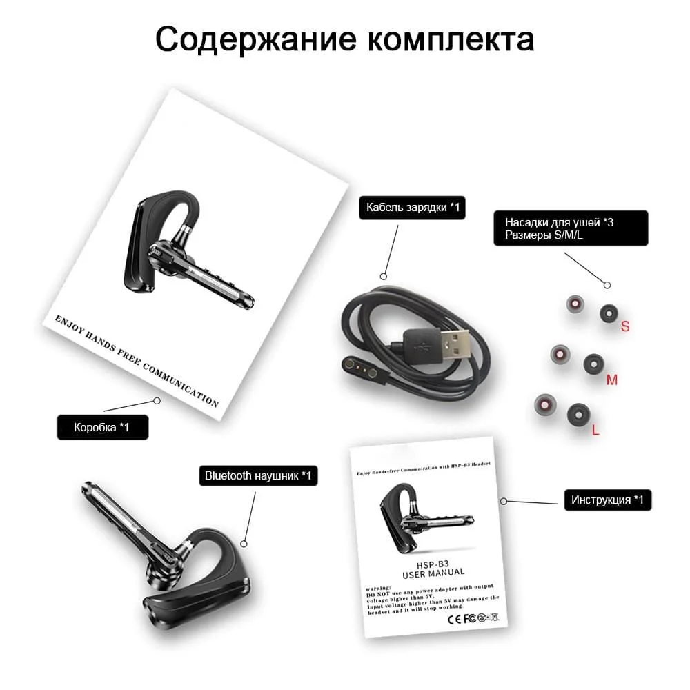 Гарнитура наушник беспроводная HSP-B3 русский язык, Bluetooth v5.0 для 2 - х телефонов