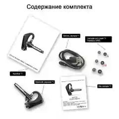 Гарнитура наушник беспроводная HSP-B3 русский язык, Bluetooth v5.0 для 2 - х телефонов