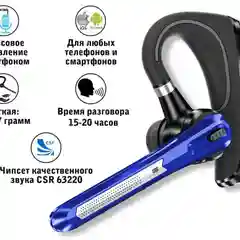 Гарнитура наушник беспроводная HSP-B3 русский язык, Bluetooth v5.0 для 2 - х телефонов