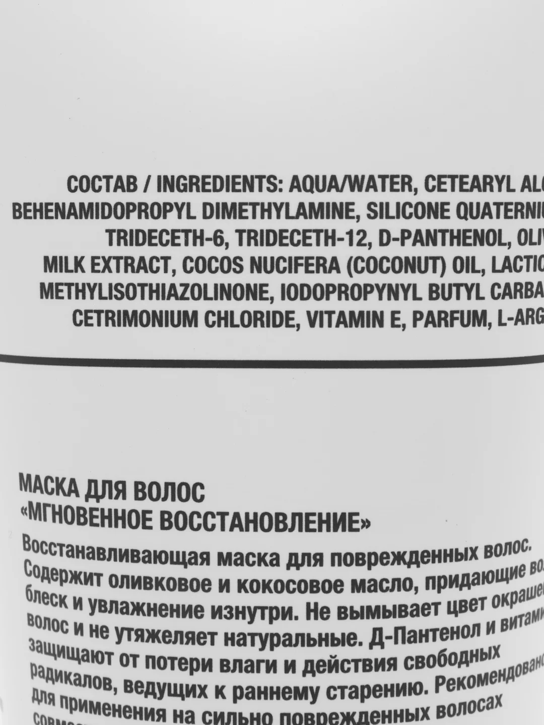 Urban Nature Маска для волос "Мгновенное восстановление"