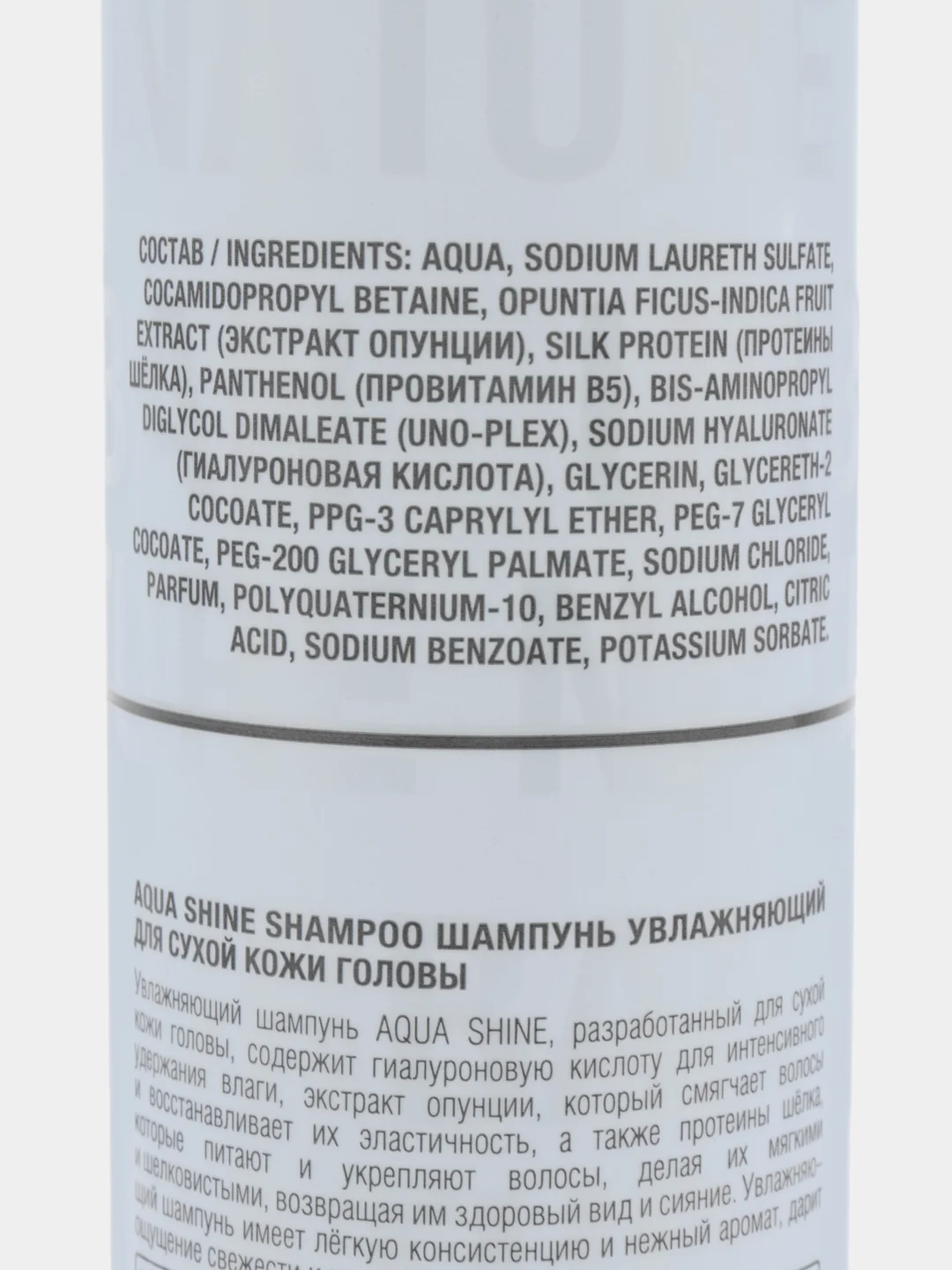 Шампунь увлажняющий URBAN NATURE AQUA SHINE для сухой кожи головы, 250 мл