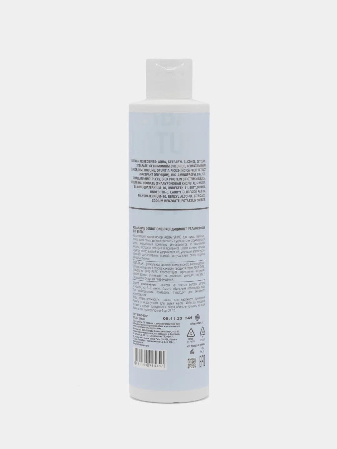 Кондиционер увлажняющий URBAN NATURE AQUA SHINE, 250 мл