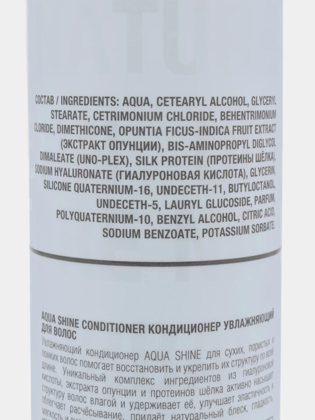 Кондиционер увлажняющий URBAN NATURE AQUA SHINE, 250 мл