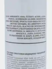 Кондиционер увлажняющий URBAN NATURE AQUA SHINE, 250 мл