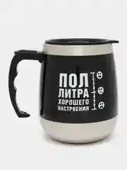 Термокружка "Пол литра хорошего настроения", 400 мл