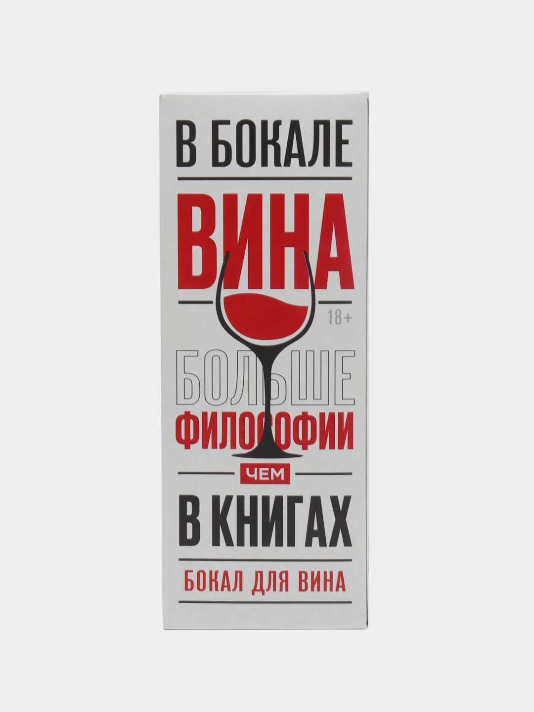 Бокал "Богиня, бокал для чего-то великого"