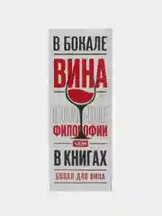 Бокал "Богиня, бокал для чего-то великого"