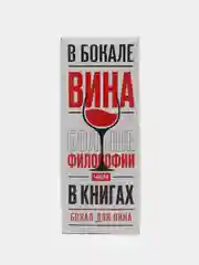 Бокал для вина "Нетипичная блондинка", 360 мл