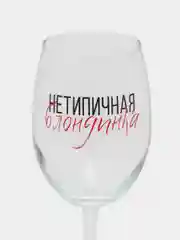 Бокал для вина "Нетипичная блондинка", 360 мл