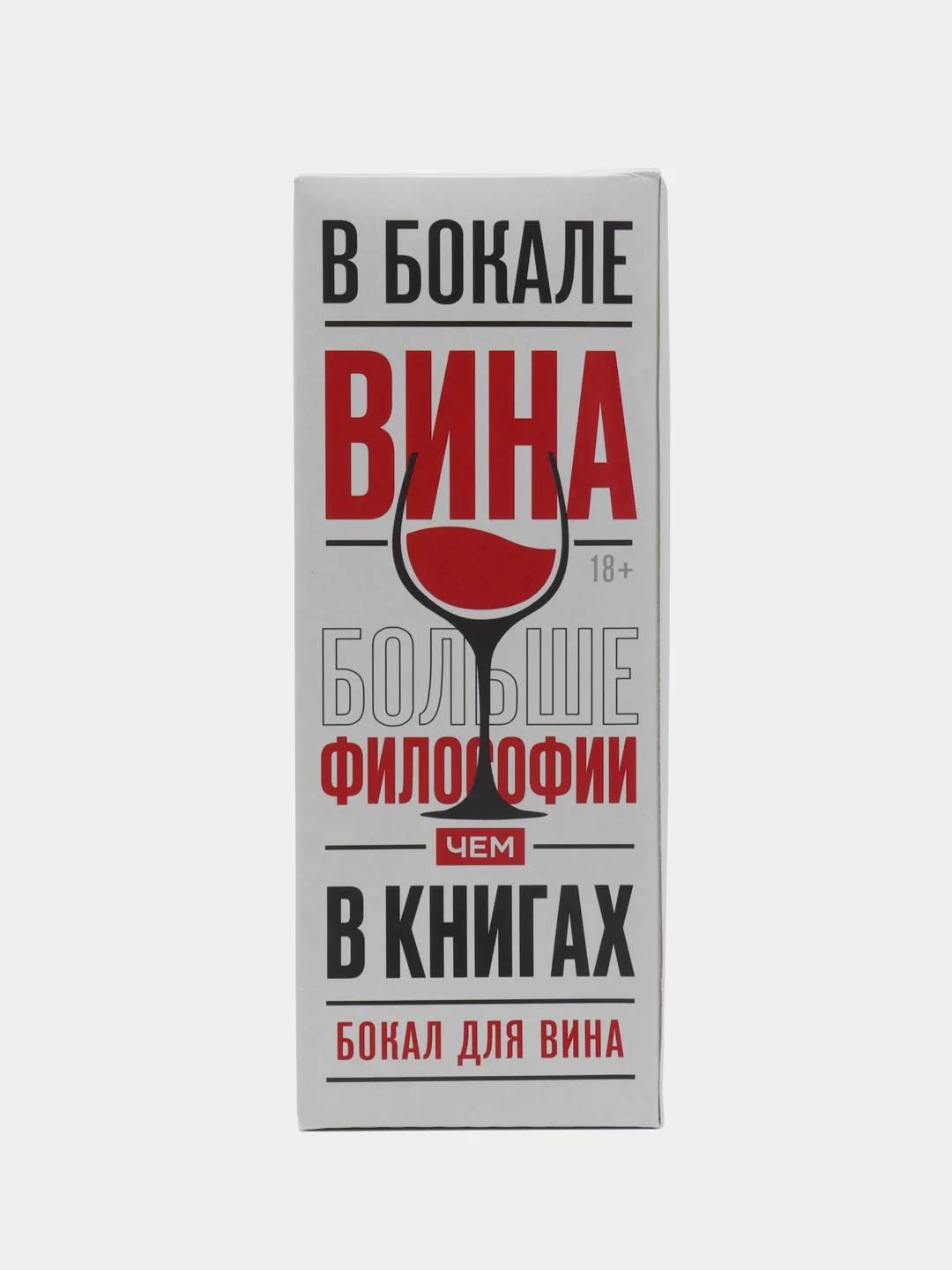 Бокал для вина "Ведьмы не стареют" 360 мл