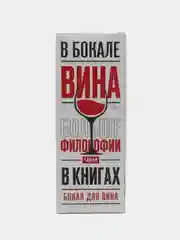 Бокал для вина "Ведьмы не стареют" 360 мл