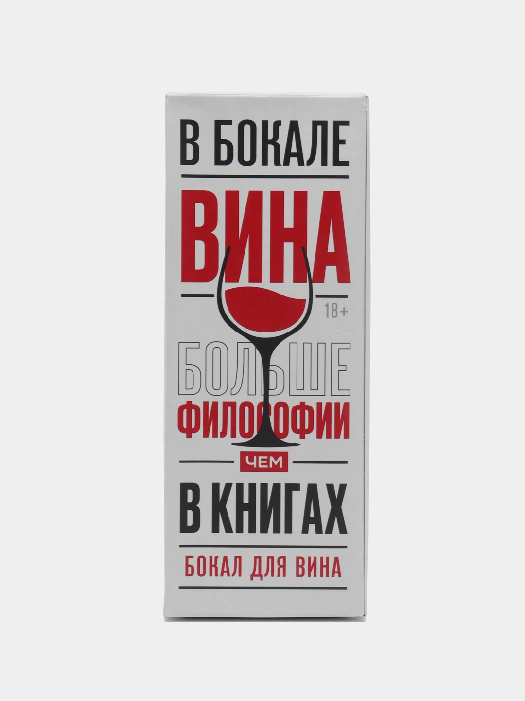 Бокал для вина "Маме нужно отдохнуть", 360 мл