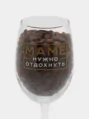 Бокал для вина "Маме нужно отдохнуть", 360 мл