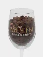 Бокал для вина "Мечты сбываются", 360 мл