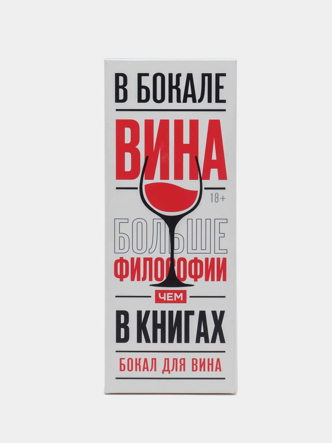 Бокал для вина "Мечты сбываются", 360 мл