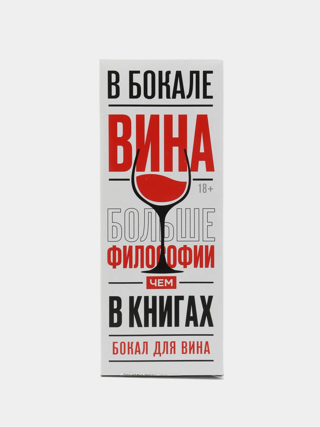 Бокал для вина "Best mom", 360 мл