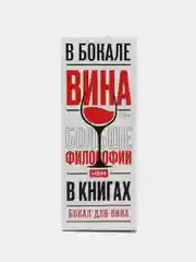 Бокал для вина "Best mom", 360 мл