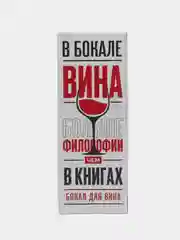 Бокал "Самый лучший руководитель" 360 мл