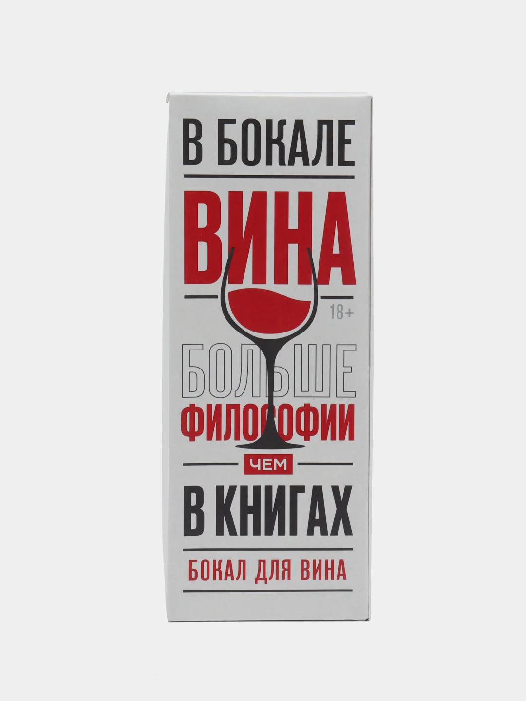 Бокал "Сегодня снова 18, остальное стаж"