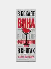 Бокал для вина "Вредьма", 360 мл
