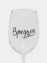 Бокал для вина "Вредьма", 360 мл