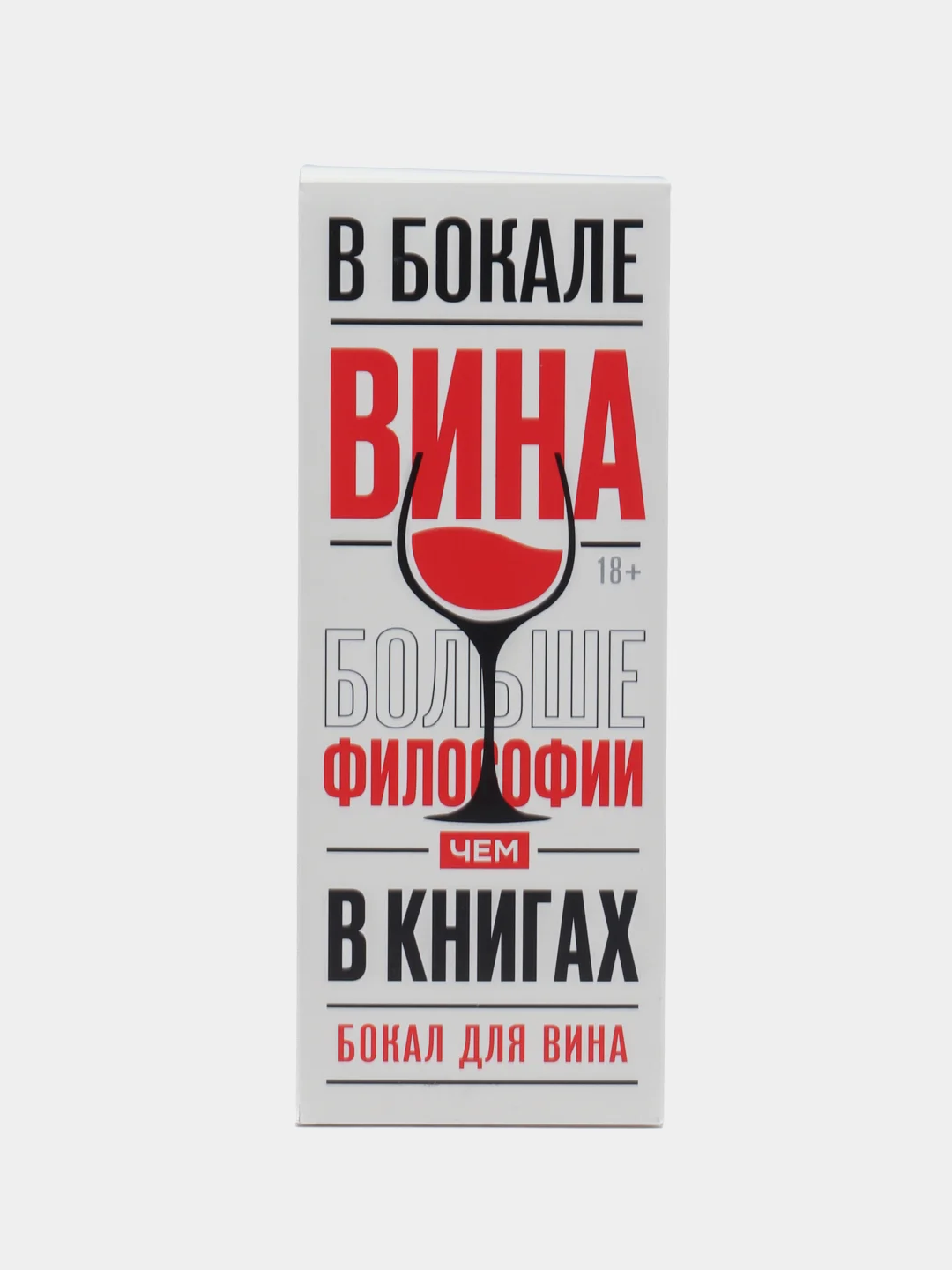 Бокал для вина "Вхламинго", 360 мл