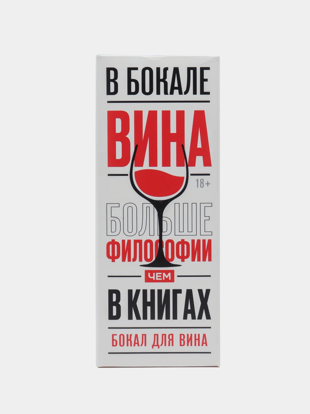 Бокал для вина "Королева всего", 360 мл