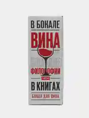 Бокал для вина "Свободная личность", 360 мл
