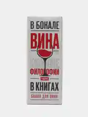 Бокал для вина "Ничиего лишнего", 360 мл