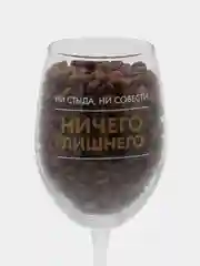 Бокал для вина "Ничиего лишнего", 360 мл