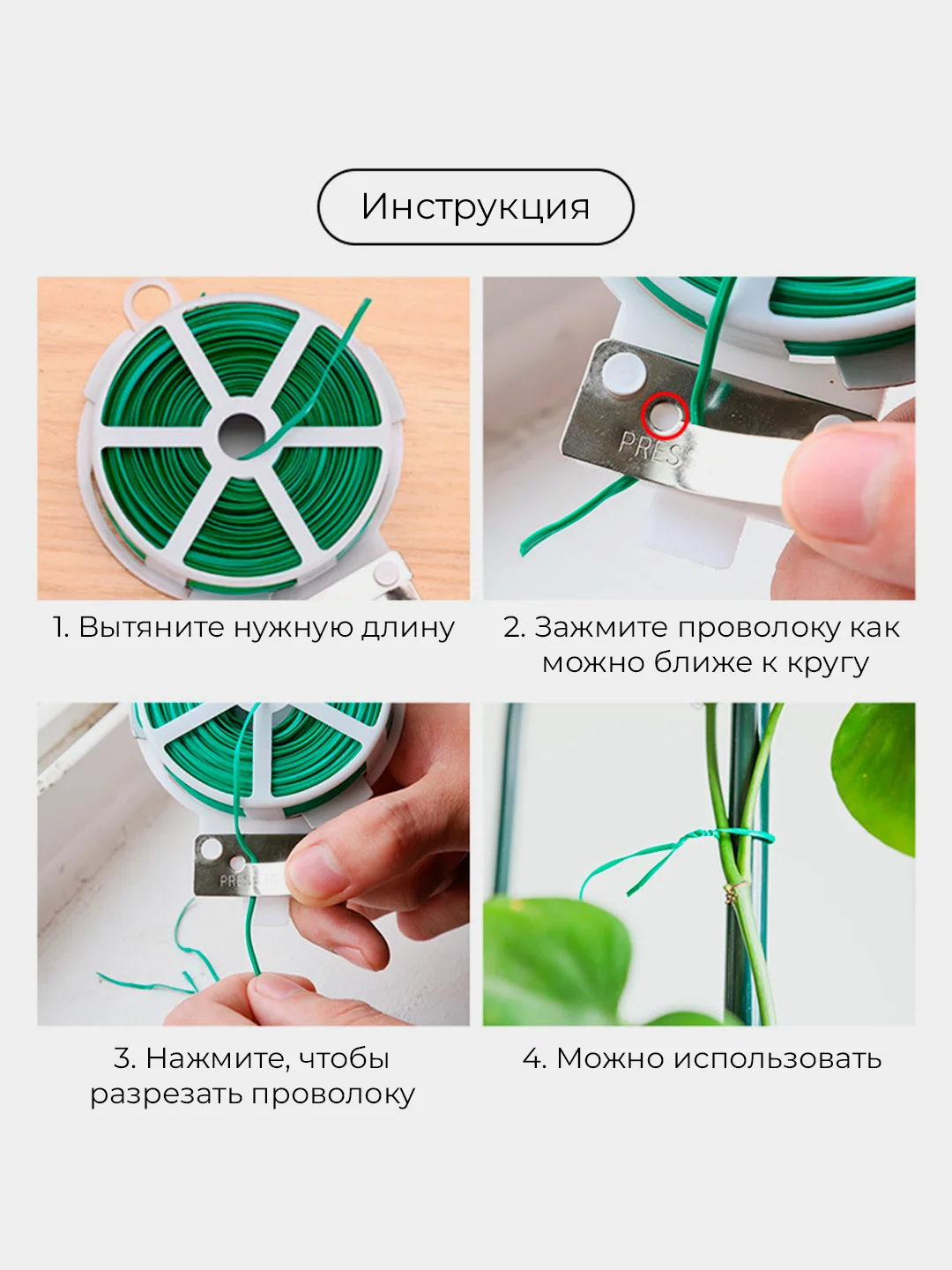 Подвязка для растений с отсекателем, стяжка кабельная, проволока садовая