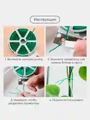 Подвязка для растений с отсекателем, стяжка кабельная, проволока садовая