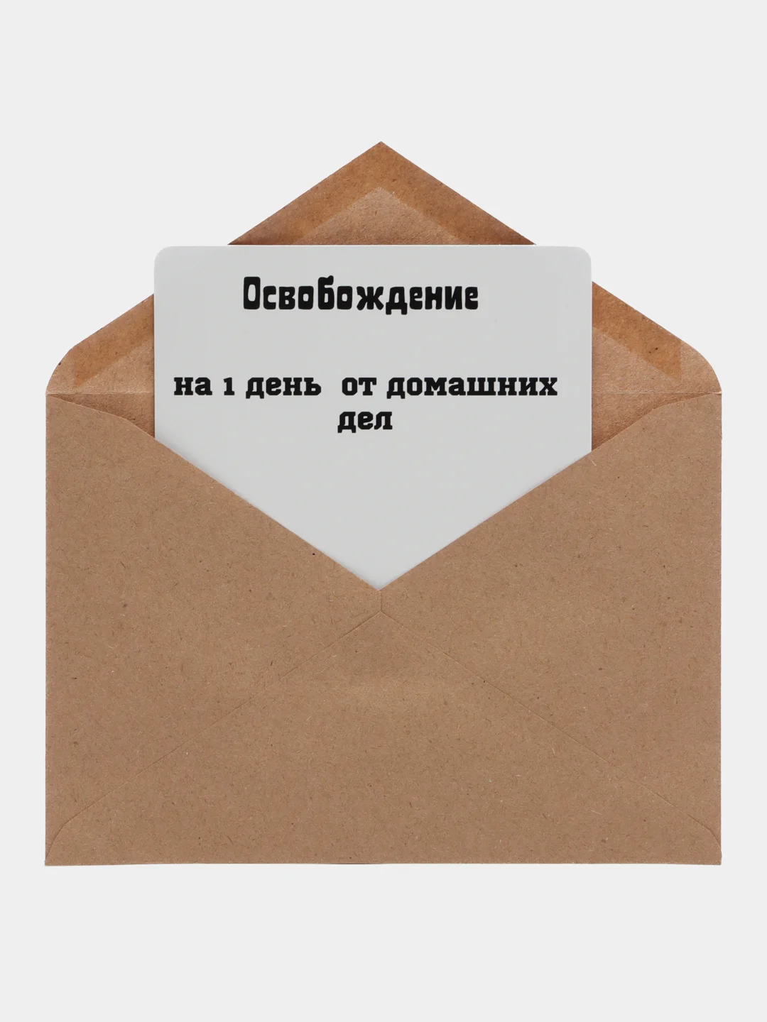 Манго открытка с приколом , подарок мужчине, женщине, день рождение в крафт конверте.18+, BTS