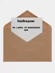 Манго открытка с приколом , подарок мужчине, женщине, день рождение в крафт конверте.18+, BTS