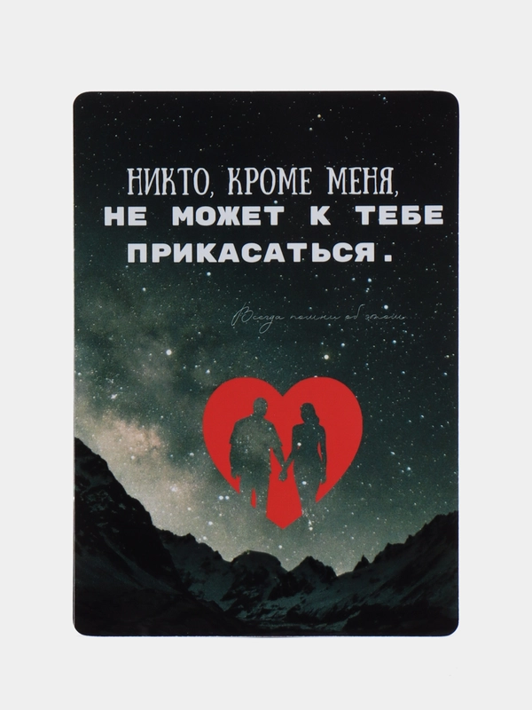 Открытка с приколом , подарок мужчине, женщине, день рождение в крафт конверте.18+, BTS