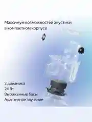Умная колонка Яндекс Станция Миди (24Вт) с часами, Zigbee и Алисой на нейрости YandexGPT