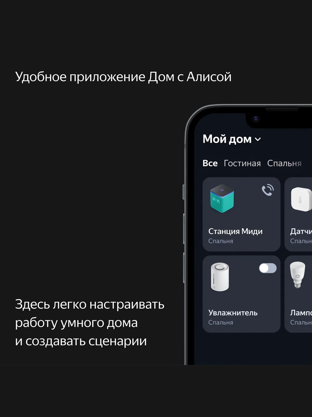 Умная колонка Яндекс Станция Миди (24Вт) с часами, Zigbee и Алисой на нейрости YandexGPT