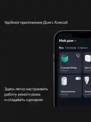 Умная колонка Яндекс Станция Миди (24Вт) с часами, Zigbee и Алисой на нейрости YandexGPT