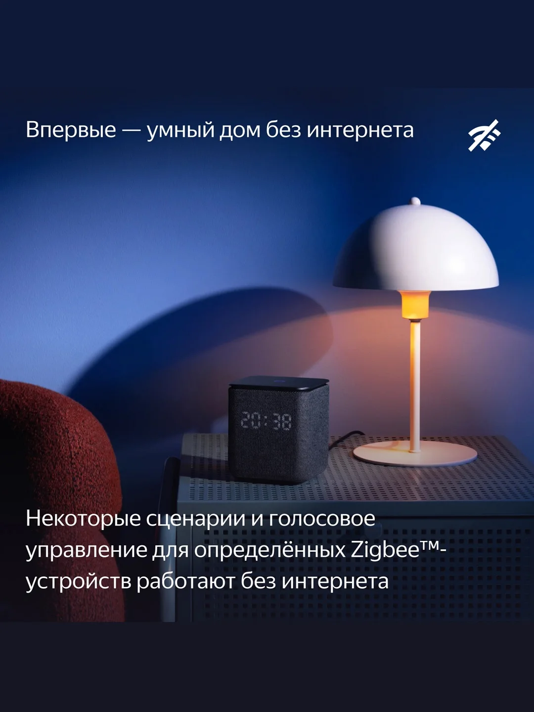 Умная колонка Яндекс Станция Миди (24Вт) с часами, Zigbee и Алисой на нейрости YandexGPT