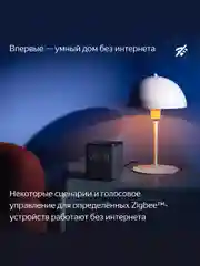 Умная колонка Яндекс Станция Миди (24Вт) с часами, Zigbee и Алисой на нейрости YandexGPT