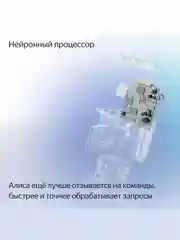 Умная колонка Яндекс Станция Миди (24Вт) с часами, Zigbee и Алисой на нейрости YandexGPT