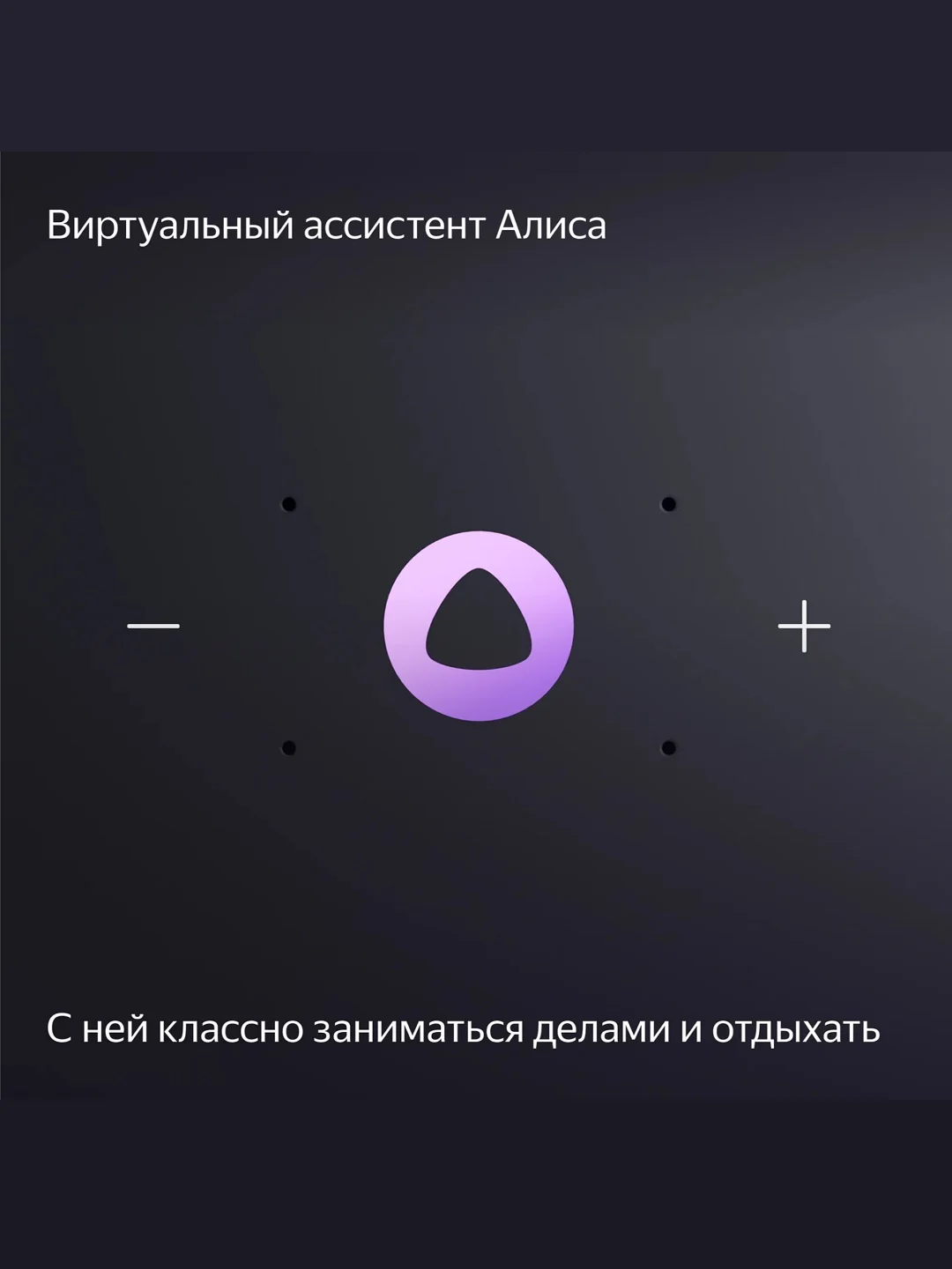 Умная колонка Яндекс Станция Миди (24Вт) с часами, Zigbee и Алисой на нейрости YandexGPT