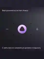 Умная колонка Яндекс Станция Миди (24Вт) с часами, Zigbee и Алисой на нейрости YandexGPT