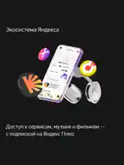 Умная колонка Яндекс Станция Миди (24Вт) с часами, Zigbee и Алисой на нейрости YandexGPT